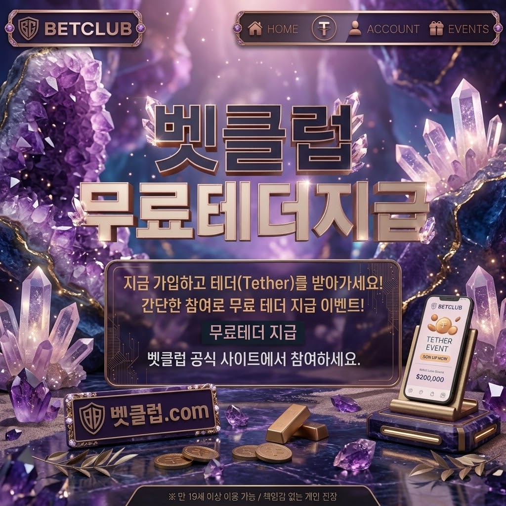 스포츠 관련 위험 신호와 예방 정보를 소개하는 함께하는 스포츠 베팅 사이트 메인 이미지 - 경기 일정과 분석 자료를 살펴보며 합법적인 이용 기준과 개인정보 보호 수칙을 점검하는 스포츠 정보 안내 화면